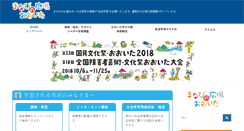 Desktop Screenshot of manabi.oita-ed.jp